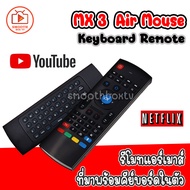 2 อย่างใน 1 เดียว / Remote Air Mouse + Keyboard MX3 2.4GHz English Keyboard Wireless IR Learning Extend Remote for Android box mouse wireless Air Fly Mouse Keyboard
