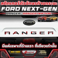 FORD Next-Generation Rear Tailgate Print Sticker [Ranger/Ranger Raptor]/Raptor