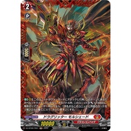 <YUGUCO> DZ-BT09 /FR01 FR Dragritter, Morshed Cardfight Vanguard : Super Brave Detonation VG DZ-BT09