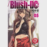 Blush-DC 心跳特區~秘♥蜜~ 5 作者：宮崎摩耶