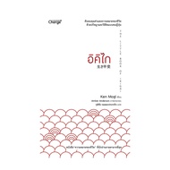 BOOK IKIGAI THE LITTLE