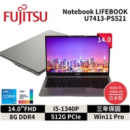Fujitsu 富士通 U7413-PS521 商務筆電 14吋(14"FHD/i5-1340P/8G D4/512G/Win11P/3Y到府收)