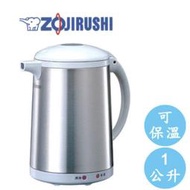 買再送～【象印ZOJIRUSHI】手提式1.0L*不鏽鋼電氣快煮壺/熱水瓶(CH-DWF10).送康寧純白拉麵碗*1喔