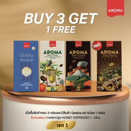 Aroma Coffee Capsule x KRIT- Three Man Down  กาแฟแคปซูลเกอิชา (1แพ็คมี 10 แคปซูล)