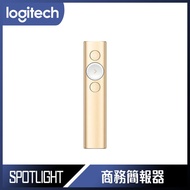 【10週年慶10%回饋】Logitech 羅技 SPOTLIGHT 簡報遙控器 - 香檳金