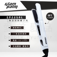 [Love Hairdressing Products] Free 2 Gifts Korea Glampalm GP225 White Ceramic Vibrating Ion Clip Comm
