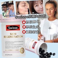 Swisse Skin Regeneration 金裝抗糖丸（60粒）