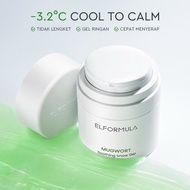 Elformula mugwort soothing gelSnow