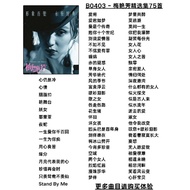 港台歌手 经典歌曲 怀旧金曲 80,90年代歌曲 女歌手 梅艳芳 精选集 Usb Pendrive Mp3 Music Song