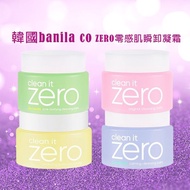韓國banila co~Zero零感肌瞬卸凝霜(100ml)卸妝膏