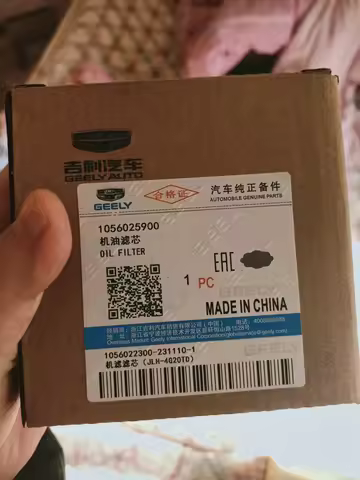 1/3/6/9/12 pcs oil filter for 2.0T Geely monjaro KX11 Tugella FY11