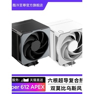 Cool Supreme Hyper612 APEX Air Cooling cpu Cooling Fan Six Super Conducting Heat Pipe Air Cooling Ra