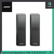 BOSE - Surround Speakers 700 - 黑色 揚聲器700 後環繞喇叭 無線藍牙環繞聲揚聲器 條型音箱 家庭影音組合