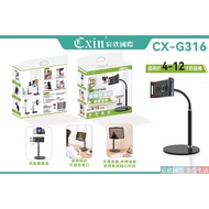 [Cxin] High-End Metal Desktop Stand CX-G316 Mobile Phone Tablet Multi-Angle Thickened Weighted