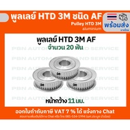 HTD3M 20 Teeth AF Type Pulley Width Of The Groove 11 Mm. Drill Holes 5 And 6 Aluminum Material