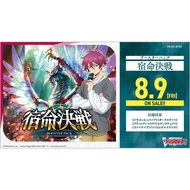 Cardfight Vanguard DZ-BT04 Booster Box