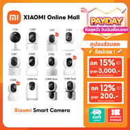 (NEW) Xiaomi Smart Camera C100 / C200 / C201 / C300 / C301 / C400 / C500 / C500 Pro / C700 / C701 /C