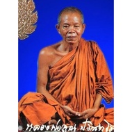 Rian LP KOON. Wat Ban Rai. LP KOON. BE:2536.