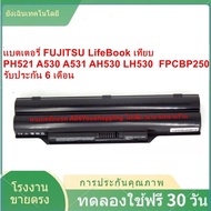 กดสั่งแล้วรอ10วัน Battery แบตเทียบ ของใหม่ Fujitsu A530 A531 A532 AH530 AH531 AH532 LH520 LH530 FPCB