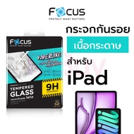 Focus ฟิล์มกระจก เนื้อกระดาษ Paperlike วาดเขียน สำหรับ iPad Pro iPad Gen 11/10/9/8/7 Air4 Air5 Air6