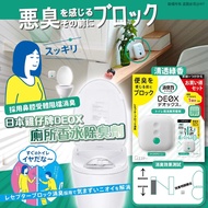 日本雞仔牌DEOX廁所香水除臭劑│清透綠香組合