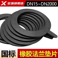 Xinyuan Rubber Flange Gasket Round Flat Gasket Valve Pipe Sealing Rubber Gasket Thickened Gasket Ela