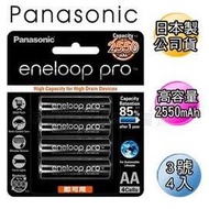 黑鑽款 Panasonic eneloop pro  2550mAh 低自放3號充電電池BK-3HCCE(4顆入)