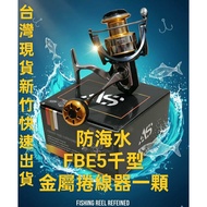 Hot-Selling Mimura: Anti-Seawater FBE5 Thousand-Shaped Metal Reel One Piece