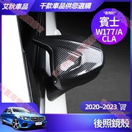 Tainan Benz W177 CLA Rearview Mirror Shell A180 A200 CLA200 Modified Kameng Cover Carbon Fiber Acces