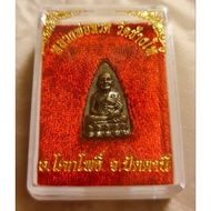 luang pu thuat amulet (medium)