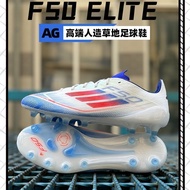 F50 F50 High-End International Version AG Short Spikes People Grass Competition Training Frisbee Foo