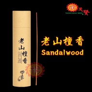 YMS Natural Incense Stick 天然檀香 沉香 线香 (少烟 清香) 约400支 Sandalwood Agarwood 卧香 无脚香 艾草香 崖柏香 乌沉香