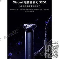 免運Xiaomi小米電動刮鬍刀S700 米家電動剃鬚刀S700   臺北