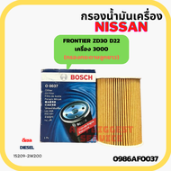 BOSCH กรองน้ำมันเครื่อง NISSAN FRONTIER ZD30 เครื่อง 3000 (3.0) (กรองกระดาษลูกยาว)  (O 0037) 15209-2