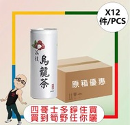 得米 - 【罐】得米荔枝烏龍茶 【250MLx12罐】