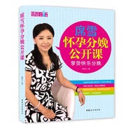 Sexue Pregnancy Side Open Class: Enjoy Happy Sides9787512709263Beijing Publishing Xixue