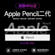 QZEK【美国MFI认证】苹果ipad电容笔一二代触控笔apple pencil防误触pro平板air4/5手写笔书写绘画触屏 官配Pencile二代顶配版【磁吸快充丨倾斜压杆】