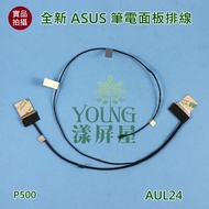[Yangping House] Tax Included ASUS P500 P500C P500CA PU500C PU500CA Laptop Screen Cable