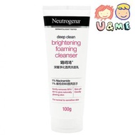 Neutrogena 露得清 深層淨化洗面乳100g - 透亮(粉紅色)