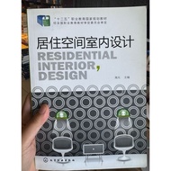 [823J-4 Boxes] Collection📕Qicheng New/Out of Print, < Living Space Interior Design >, Gaoguang Edito