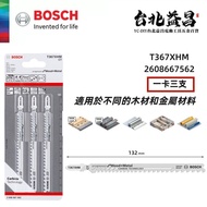 【台北益昌】 德國 BOSCH 博世 T367XHM 用於 木材 金屬 曲線 鋸片 高碳鋼 線鋸片