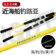 White Fruit Boat Fishing Rod No. 2.12.4 Offshore Boat Rod White Girl Fishing Rod No. 40 Sea Bass Sea