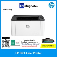[เครื่องพิมพ์เลเซอร์] HP 107a Laser (4ZB77A) Printer - Print only (ขาว-ดำ)