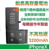 不高包退【6大禮】iPhone6 5 7 8 11 iPhoneX XS Max XR SE2 銳思高容量電池 原廠電池