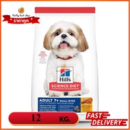 Hills Science Diet Adult 7+ Small Bites สุนัขอายุ 7 ปีขึ้นไป แบบเม็ดเล็ก 12 kg. EXP 07/2026