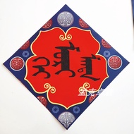 [One Pair Package] Mongolian Fu Character Sprinkled Gold Calligraphy Mongolian New Year Fu Daemun St