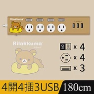 【正版授權】Rilakkuma拉拉熊 3.5A 四開四插3USB延長用電源線/延長線1.8M 慵懶抱枕-咖