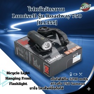 Lumixell Roadway 750 Bicycle Headlights [BA355] Up To 750 Lumens Can Store 3200 mAh.