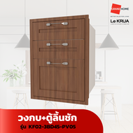 วงกบ+ตู้ลิ้นชัก LE KRUA KF02-3BD45-PV05 - GRANDHOMEMART