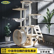 (Wbbuy)貓咪跑步機 貓爬架 貓窩 貓架 貓爬樹 太空艙貓窩 貓別墅 貓樹 貓抓板 實木貓架 貓屋 包送貨